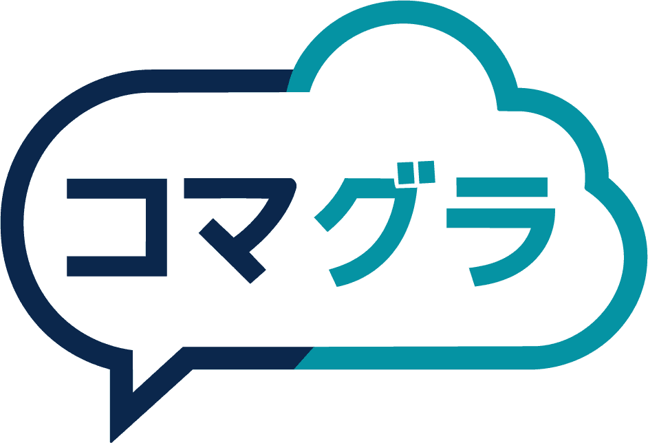 困ったらグラウド